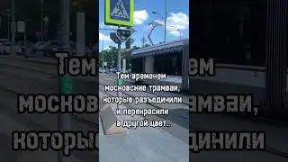 Тульские трамваи прекрасны👼🏻 