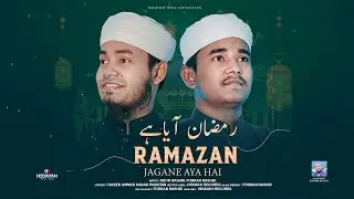 New Ramadan Nasheed | Ramzan Jagane Aya Hai | Hidayah Records | Ramzan Gojol | Hidayah Records