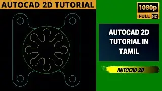 AUTOCAD 2D TUTORIAL IN TAMIL|AUTOCAD 2D IN TAMIL|TAMIL CAD TUTORIALS