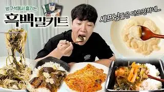 Are the Black and White Chefs' meal kits delicious? I tried them all! | Honest review of the Kurl...