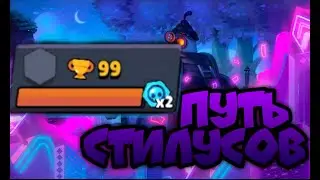 😉 Поко красава❤|Brawl stars