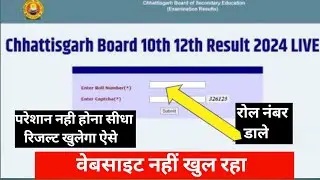 CGBSE Result kaise dekhe 2024 cgbse.nic.in 2024 cg board result link Chhattisgarh board result 2024
