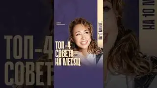 Смотрите полный выпуск о том, как стать интересным человеком на YouTube-канале «Женщины»