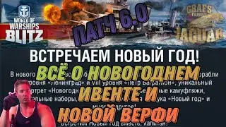 ЧТО ПО-ЧËМ И ЧТО ВЗЯТЬ!? WORLD OF WARSHIPS BLITZ.