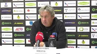 Послематчевая пресс-конференция. Сергей Рыжиков и Олег Кокарев