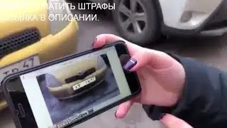 Нанопленка на автомобильные номера.Езди без шрафов