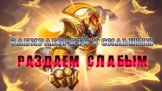 ЧТО МОЖНО ПОДНЯТЬ? И НЕЛЬЗЯ УДЕРЖАТЬ, ВСЕ ВЕРНО ПТС В MOBILE LEGENDS STREAM