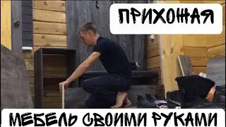 HALLWAY PINE PASADENA WITH A BANQUETTE WITH YOUR OWN HANDS