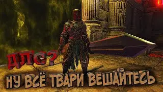 ELDEN RING Shadow of the Erdtree. Ну вот снова легкие боссы - [STREAM]