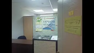 Офис Печатофф.ру  Как Пройти