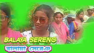 KAKA BALA VAGOIA HOY ATANG KED//  কাকা বালা ভাগোয়ায় হয় অটাং কেদ // BALAYA SERENG//বালায়া সেরেঞ
