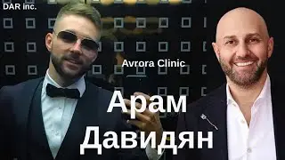 Арам Давидян. Лучшее интервью | DAR inc.
