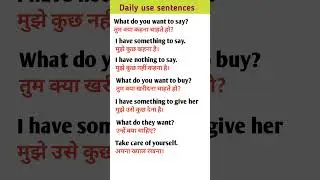 Daily use English sentences/learn spoken English #youtubeshorts #englishspeaking #shorts