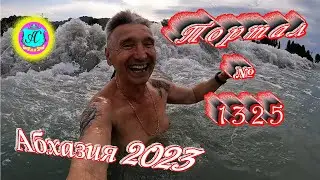 #Абхазия2023
