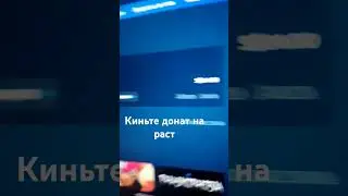 донат в коментах #music #aesthetic #rust #rast #раст #раст #держидверь