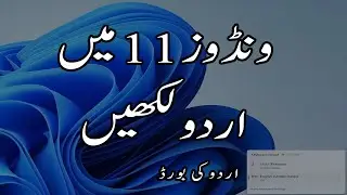 How to Install Urdu in Windows 11