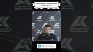 О справедливости и состязательности судебного процесса #россия #новости #shorts #суд #деньги #бизнес
