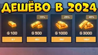 Как Задонатить в Стандофф 2 - Донат в мобильные игры 2024 году