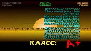 Как пройти любой уровень в Hotline Miami на A+?