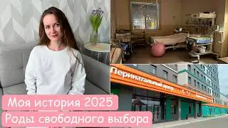 Партнерские роды в Перинатальном центре г. Казани. Стимуляция, Осложнения, Долгая вып