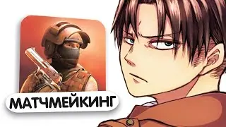 Задрот CS2 сыграл матчмейкинг в STANDOFF 2