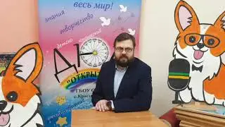 Трофимов Тимофей Олегович, педагог дополнительного образования. ТО 