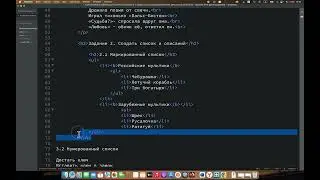 Тема 2.1. Практическая работа 1. Создать простой документ HTML 2