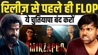 Mirzapur The Film - Release Se Pehle Hi FLOP