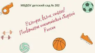 #Сборнаястраны