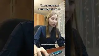 чего я боюсь? 