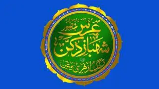 3D logo Islamic Art Calligraphy