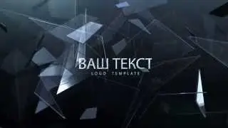 Готовое интро для After Effects #2|Free intro templates After Effect