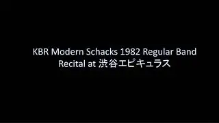 慶応義塾大学　KBR Modern Schacks 1982 Regular Band