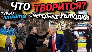 WHAT'S GOING ON IN THE WORLD? TURBO PATRIOTS. ANOTHER BASTARD. ANSWERS TO QUESTIONS.