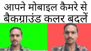 Change Video Background From Mobile || Apne Video Ka Background Kese Change Kare by janseva live