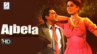 अलबेला - भगवान, गीता बाली - सुपर हिट बी एंड डब्ल्यू मूवी - फुल एचडी में