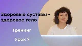 Урок 7 Истории из практики