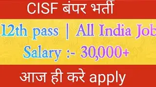 CISF New Vacancy Update |