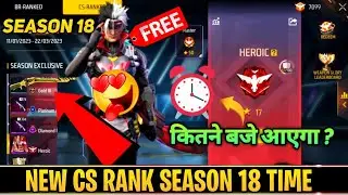 CS NEW RANK SEASON || CS RANK NEW SEASON || CLASH SQUAD RANK SEASON 18 KAB START HOGA || CS RANK
