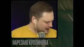 Ммм, Ху***та