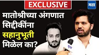 Varun Sardesai EXCLUSIVE  | आदित्य ठाकरे फुटीनंतर आक्रमक, अमित ठाकरेंबद्दल वरुण सरदेसाई काय म्हणाले?