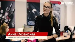 Сертификация продукции ТР ТС 004/2011, ТР ТС 020/2011