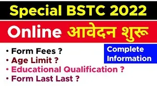 Special Bstc 2022 || Form Fee, Educational Qualifications, Age Limit || Lokme Studies