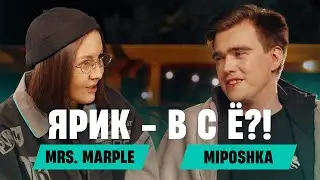 Mrs. Marple: MIPOSHKA | Burnout at TI, depression caused by Nix and finishing the career (ENG SUB)