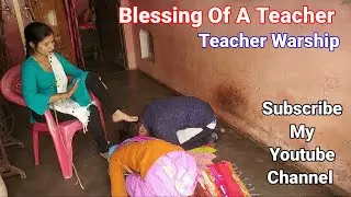 blessing of a teacher। teacher worship video। take blessing from teacher 