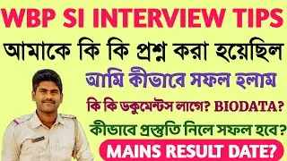 wbp si interview preparation | wbp si interview experience | wbp si interview tips | wbp si result