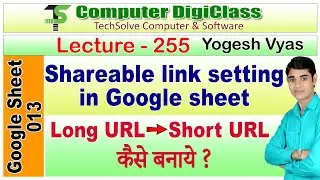 Lecture - 255 : Shareable link of google sheet | How to set short URL