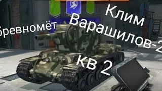 1 видео с голосом на бревнамёте 2