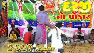 દરજી ની વારે આવ્યા રામાપીર | Darji No Pokar II Bodiya Navratri Ramamandal II 2021 || SP DIGITAL