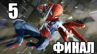 Marvel's Spider-Man #5 (FINAL)